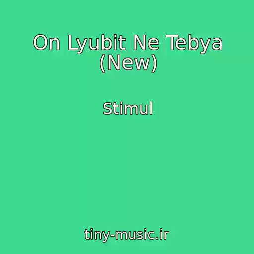 کاور آهنگ On Lyubit Ne Tebya (New) از Stimul