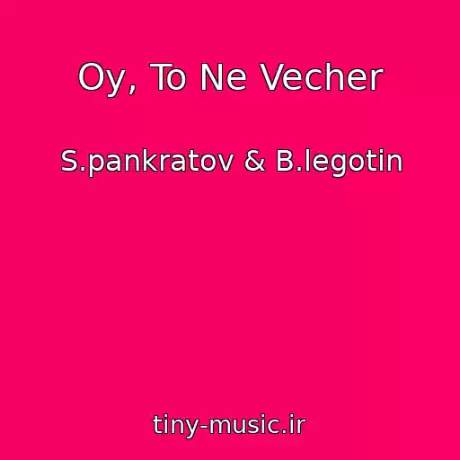 کاور آهنگ Oy, To Ne Vecher از S.pankratov & B.legotin