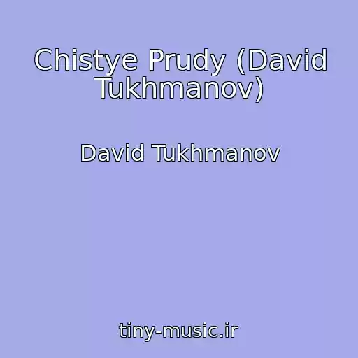کاور آهنگ Chistye Prudy (David Tukhmanov) از David Tukhmanov