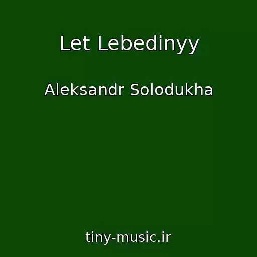 کاور آهنگ Let Lebedinyy از Aleksandr Solodukha