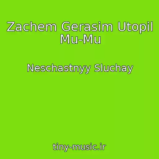 کاور آهنگ Zachem Gerasim Utopil Mu-Mu از Neschastnyy Sluchay