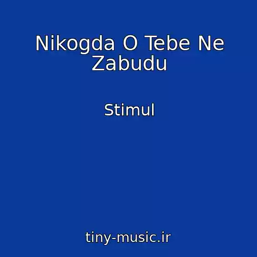 کاور آهنگ Nikogda O Tebe Ne Zabudu از Stimul