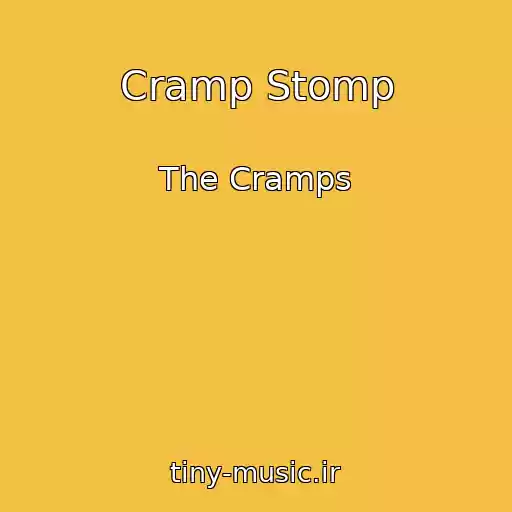کاور آهنگ Cramp Stomp از The Cramps
