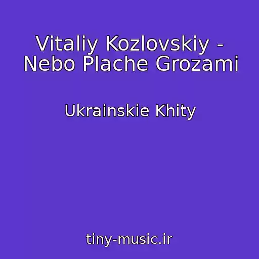 کاور آهنگ Vіtalіy Kozlovskiy - Nebo Plache Grozami از Ukrainskie Khity