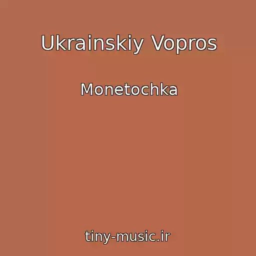 کاور آهنگ Ukrainskiy Vopros از Monetochka