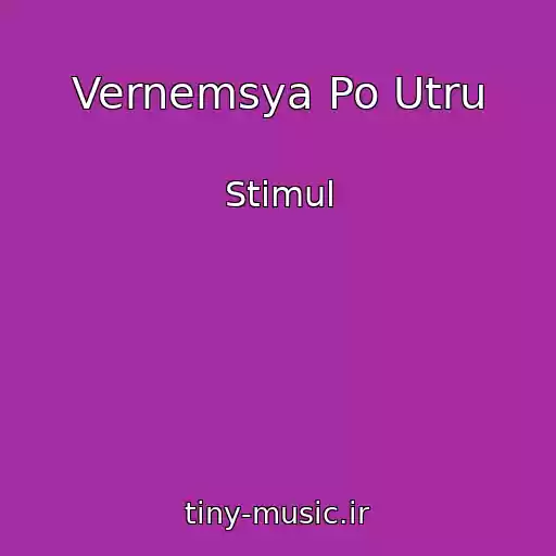 کاور آهنگ Vernemsya Po Utru از Stimul