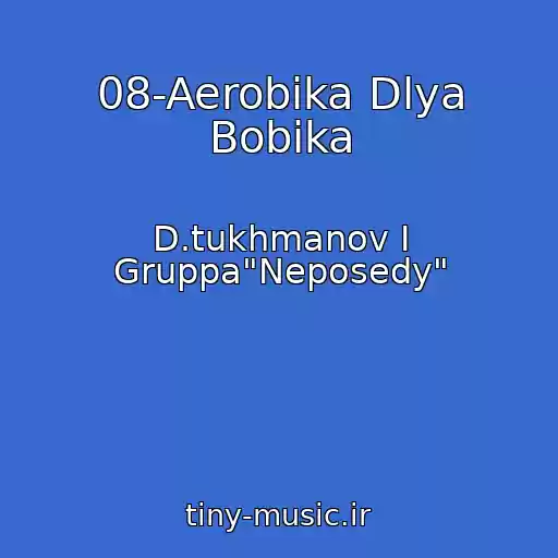 کاور آهنگ 08-Aerobika Dlya Bobika از D.tukhmanov I Gruppa"Neposedy"