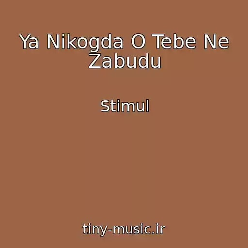 کاور آهنگ Ya Nikogda O Tebe Ne Zabudu از Stimul