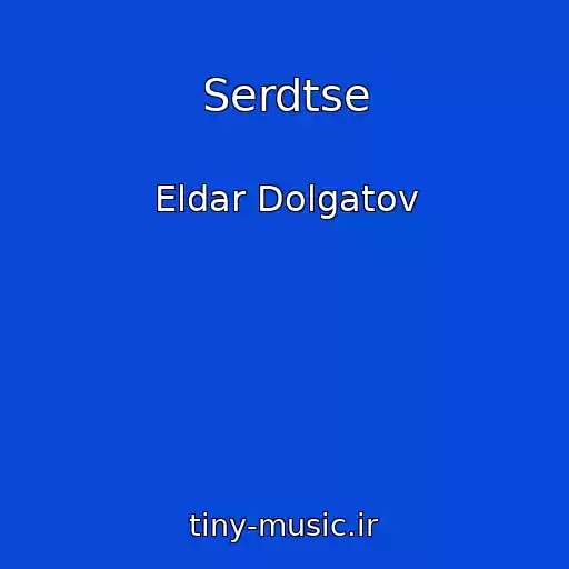 کاور آهنگ Serdtse از Eldar Dolgatov
