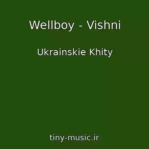 کاور آهنگ Wellboy - Vishni از Ukrainskie Khity