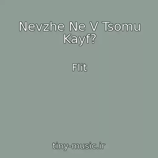 کاور آهنگ Nevzhe Ne V Tsomu Kayf? از Flіt