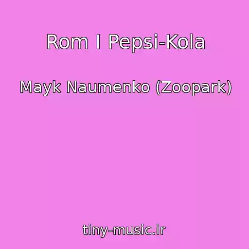 کاور آهنگ Rom I Pepsi-Kola از Mayk Naumenko (Zoopark)