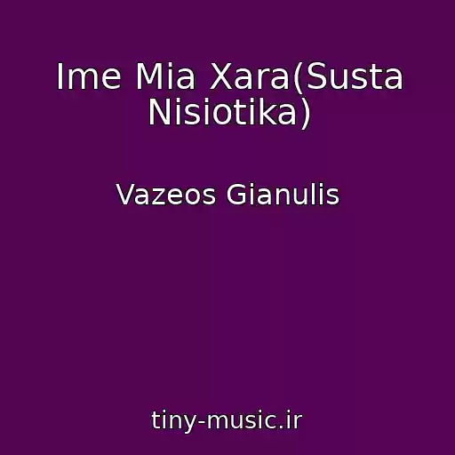 کاور آهنگ Ime Mia Xara(Susta Nisiotika) از Vazeos Gianulis