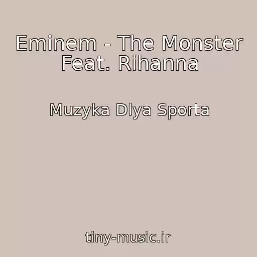 کاور آهنگ Eminem - The Monster Feat. Rihanna از Muzyka Dlya Sporta