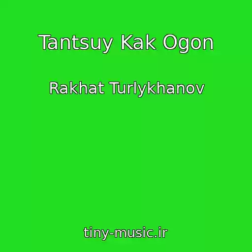 کاور آهنگ Tantsuy Kak Ogon از Rakhat Turlykhanov