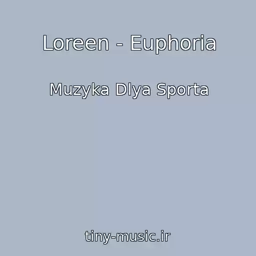 کاور آهنگ Loreen - Euphoria از Muzyka Dlya Sporta