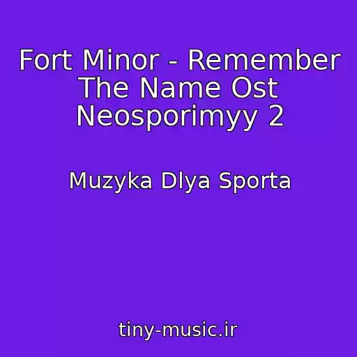 کاور آهنگ Fort Minor - Remember The Name Ost Neosporimyy 2 از Muzyka Dlya Sporta