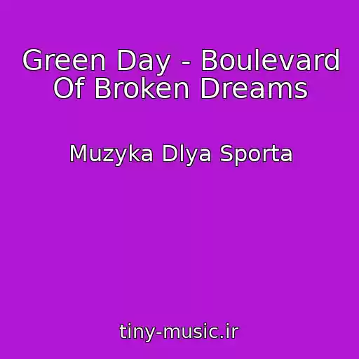 کاور آهنگ Green Day - Boulevard Of Broken Dreams از Muzyka Dlya Sporta
