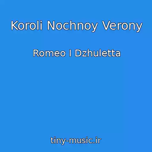 کاور آهنگ Koroli Nochnoy Verony از Romeo I Dzhuletta