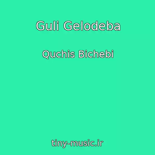 کاور آهنگ Guli Gelodeba از Quchis Bichebi