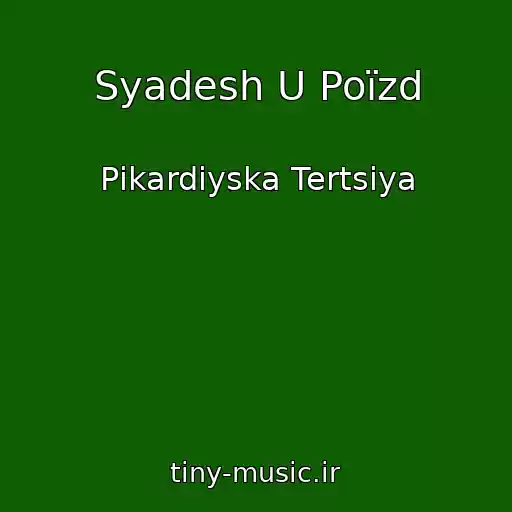 کاور آهنگ Syadesh U Poїzd از Pіkardіyska Tertsіya