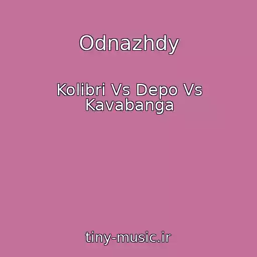 کاور آهنگ Odnazhdy از Kolibri Vs Depo Vs Kavabanga