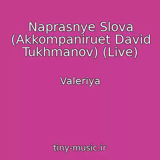 کاور آهنگ Naprasnye Slova (Akkompaniruet David Tukhmanov) (Live) از Valeriya