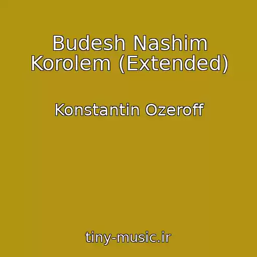 کاور آهنگ Budesh Nashim Korolem (Extended) از Konstantin Ozeroff