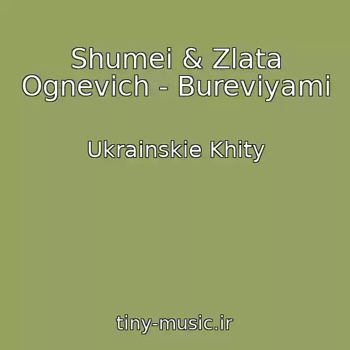 کاور آهنگ Shumei & Zlata Ognevich - Burevіyami از Ukrainskie Khity