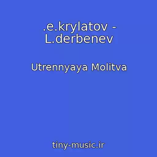 کاور آهنگ .e.krylatov - L.derbenev از Utrennyaya Molitva