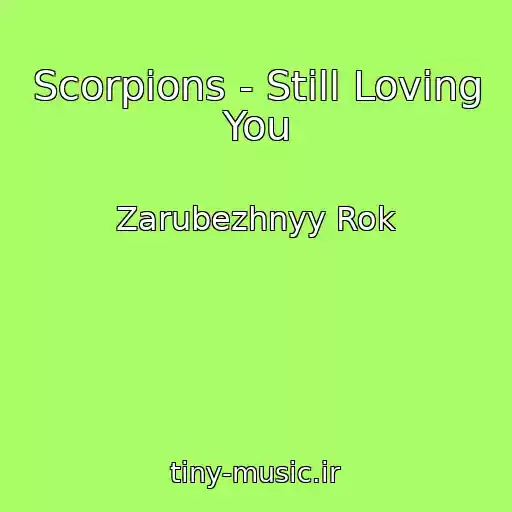 کاور آهنگ Scorpions - Still Loving You از Zarubezhnyy Rok
