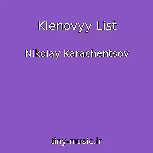 کاور آهنگ Klenovyy List از Nikolay Karachentsov