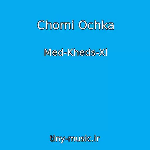 کاور آهنگ Chornі Ochka از Med-Kheds-Xl
