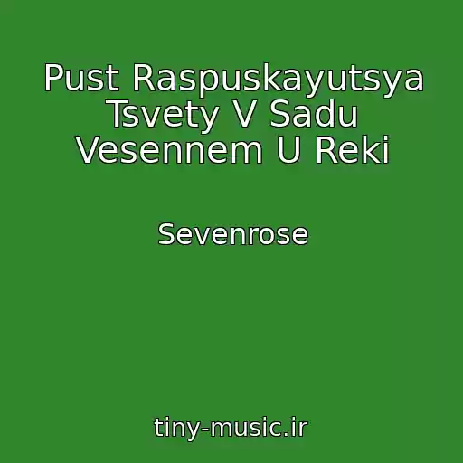 کاور آهنگ Pust Raspuskayutsya Tsvety V Sadu Vesennem U Reki از Sevenrose