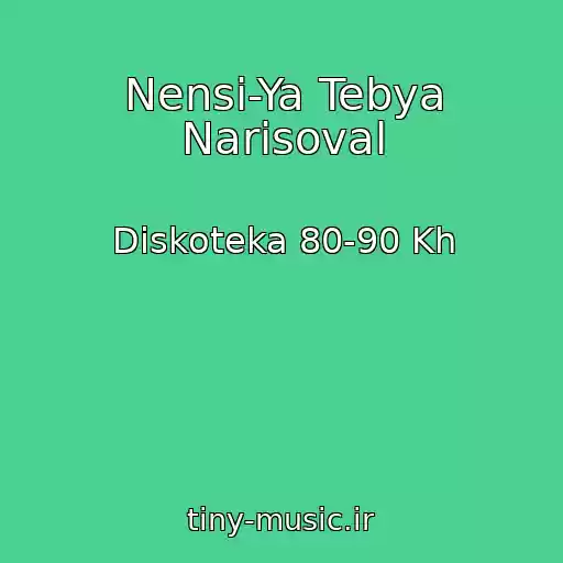 کاور آهنگ Nensi-Ya Tebya Narisoval از Diskoteka 80-90 Kh