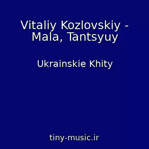 کاور آهنگ Vіtalіy Kozlovskiy - Mala, Tantsyuy از Ukrainskie Khity