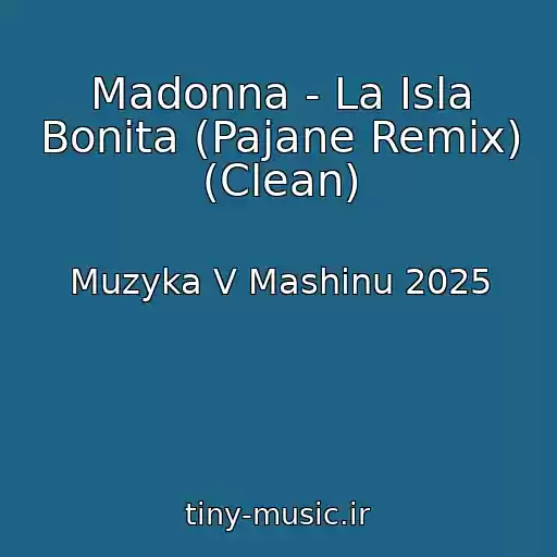 کاور آهنگ Madonna - La Isla Bonita (Pajane Remix) (Clean) از Muzyka V Mashinu 2025