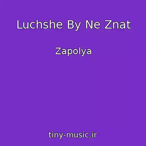 کاور آهنگ Luchshe By Ne Znat از Zapolya