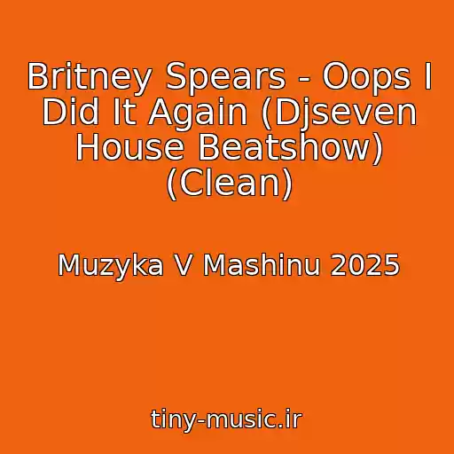 کاور آهنگ Britney Spears - Oops I Did It Again (Djseven House Beatshow) (Clean) از Muzyka V Mashinu 2025
