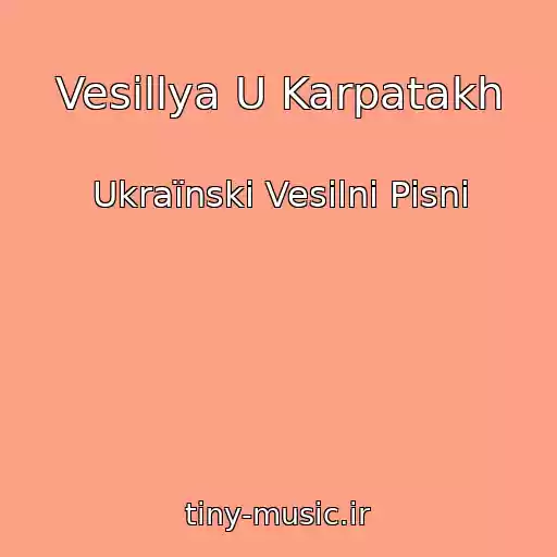 کاور آهنگ Vesіllya U Karpatakh از Ukraїnskі Vesіlnі Pіsnі