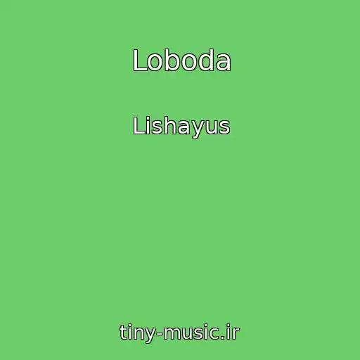 کاور آهنگ Loboda از Lishayus