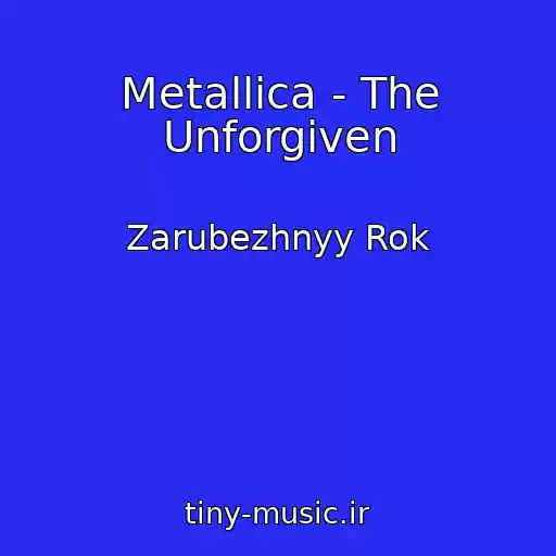کاور آهنگ Metallica - The Unforgiven از Zarubezhnyy Rok