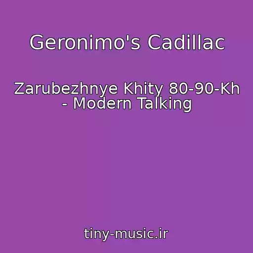 کاور آهنگ Geronimo's Cadillac از Zarubezhnye Khity 80-90-Kh - Modern Talking