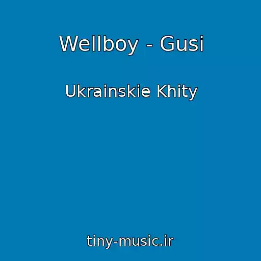 کاور آهنگ Wellboy - Gusi از Ukrainskie Khity