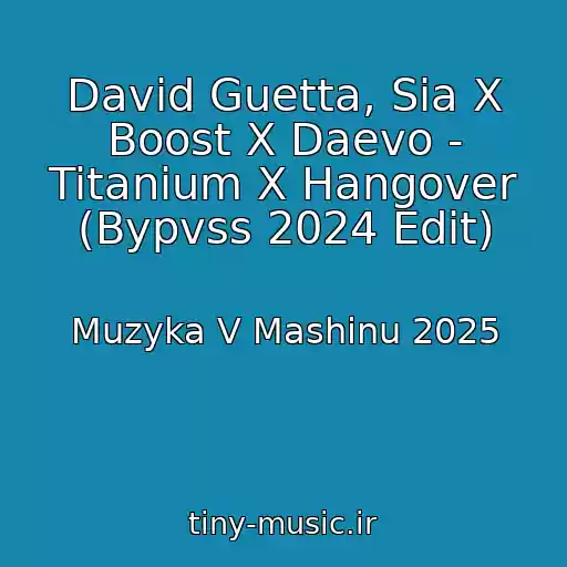 کاور آهنگ David Guetta, Sia X Boost X Daevo - Titanium X Hangover (Bypvss 2024 Edit) از Muzyka V Mashinu 2025
