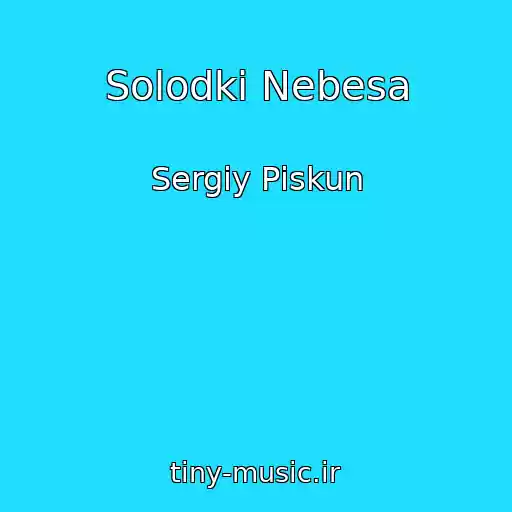 کاور آهنگ Solodkі Nebesa از Sergіy Pіskun