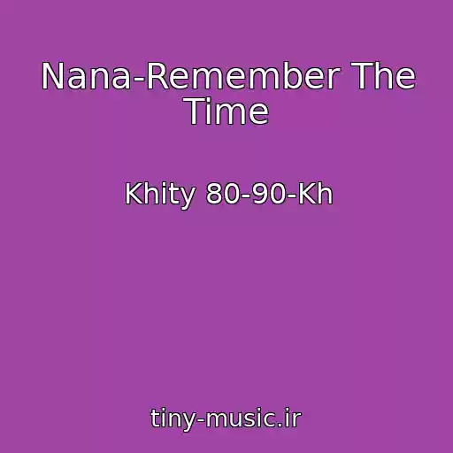 کاور آهنگ Nana-Remember The Time از Khity 80-90-Kh