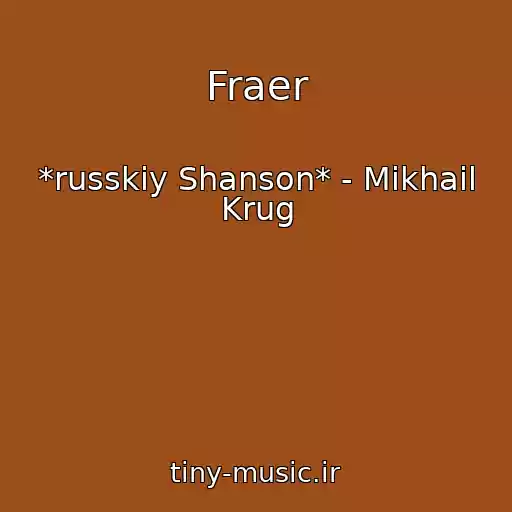 کاور آهنگ Fraer از *russkiy Shanson* - Mikhail Krug