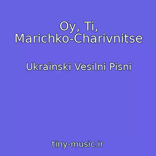 کاور آهنگ Oy, Ti, Marіchko-Charіvnitse از Ukraїnskі Vesіlnі Pіsnі