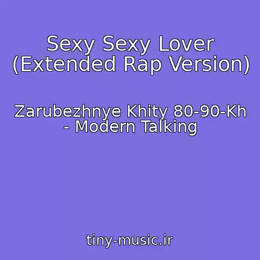 کاور آهنگ Sexy Sexy Lover (Extended Rap Version) از Zarubezhnye Khity 80-90-Kh - Modern Talking